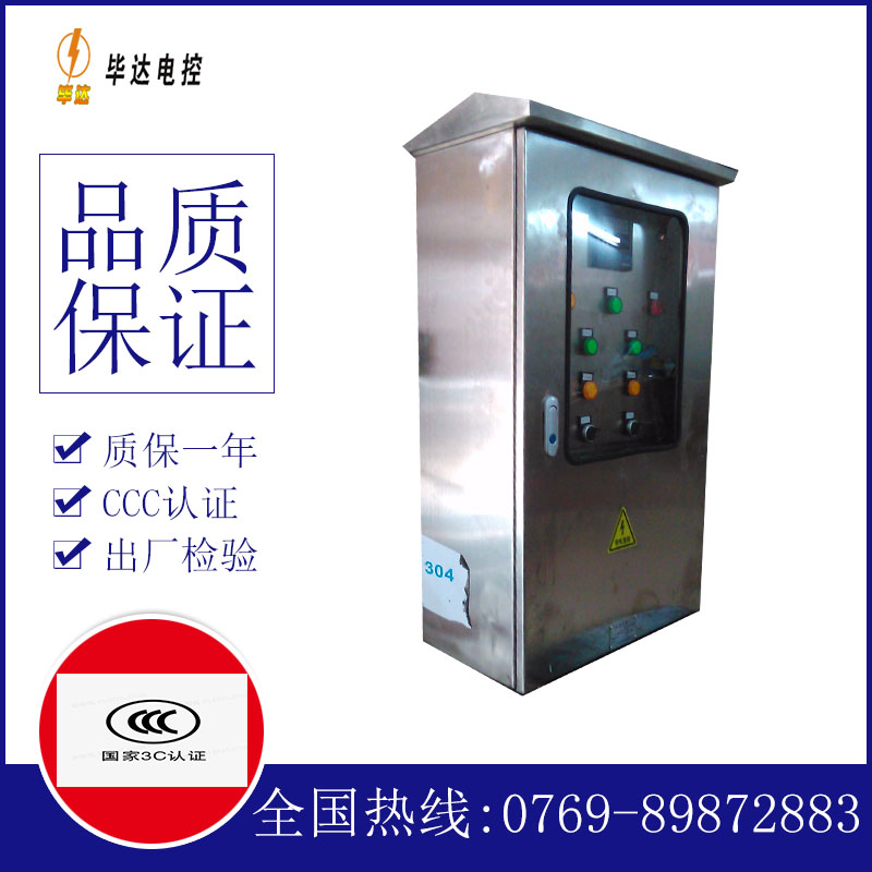 绥江不锈钢配电箱