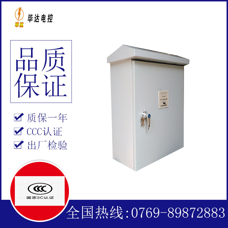 绥江排污泵控制箱