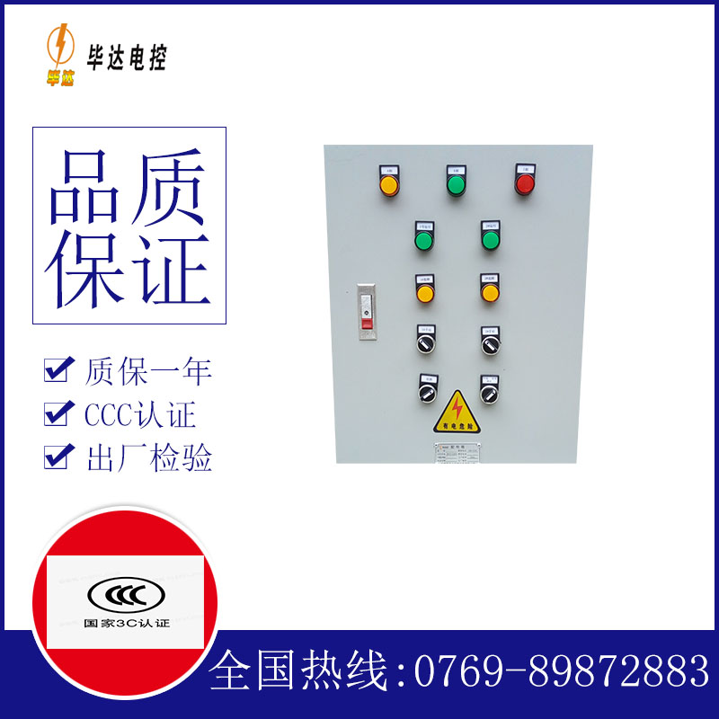 绥江水泵控制箱