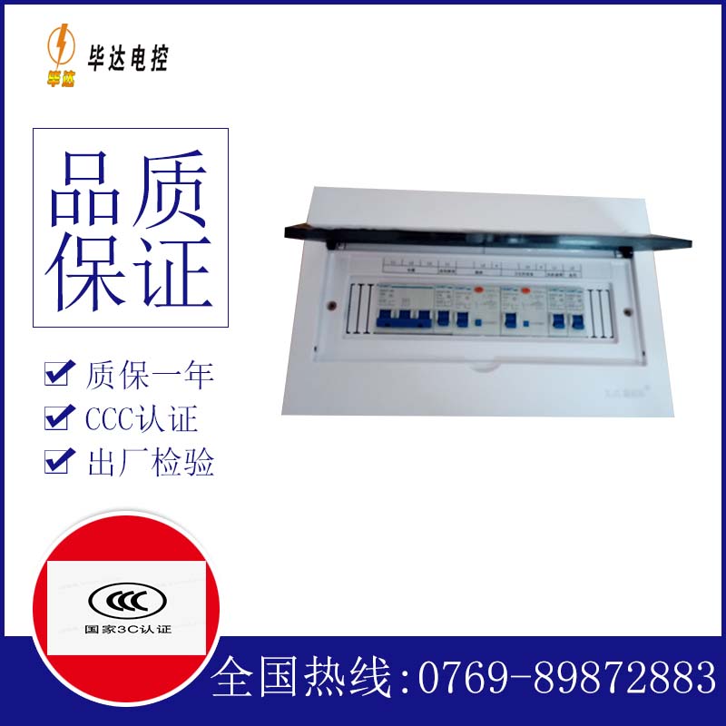 绥江家用控制箱